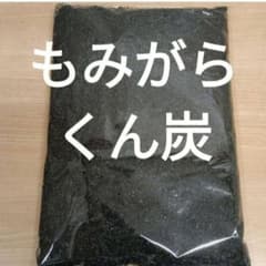 もみがら　くん炭　ネコポス発送 もみがら くん炭 ネコポス発送 - メルカリ