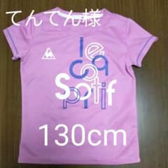 てんてん様　ルコック　スポーツＴシャツ　130cmのサムネイル