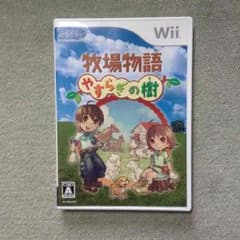 牧場物語 やすらぎの樹のサムネイル