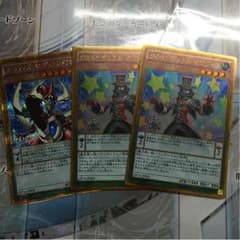 遊戯王 ゴールドパック2016のサムネイル