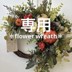 フラワーリース＊ 大きめ 玄関リース かぼちゃとローズのナチュラル