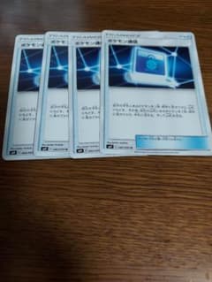 ポケモン通信　4枚のサムネイル