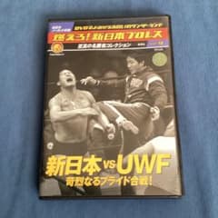 新日本プロレス COMPLETE COLLECTION 9巻 DVDセット 燃えろ！新日本プロレス 至高の名勝負コレクション vol.9 DVD - メルカリ