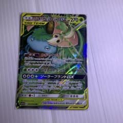 セール】フシギバナ＆ツタージャGX RR SM11a リミックスバウト - メルカリ