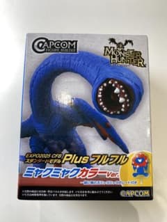 Monster Hunter Plus フルフル ミャクミャクカラーVer.