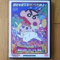 ☆専用！DVDクレヨンしんちゃん★映画アッパレ戦国大合戦☆のサムネイル