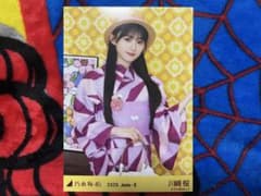 乃木坂46 生写真 浴衣 2026 川崎桜 チュウ - メルカリ
