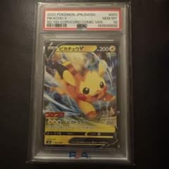 ピカチュウV ソード&シールド スタートデッキ100 コロコロコミックver