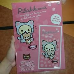 リラックマ バスタオルのサムネイル