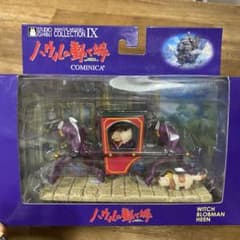 スタジオジブリ イメージモデルコレクション8 ハウルの動く城 荒地の魔女のサムネイル