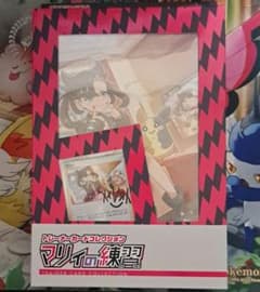 未開封 トレーナーカードコレクション マリィの練習 - メルカリ