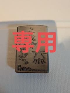 naoki59108934様専用のサムネイル
