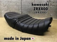 カワサキ☆ZRX400用あんこ抜きタックロールシートフルキット☆全年式 