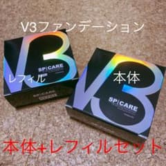 【セット売】V3ファンデーション+レフィルのサムネイル
