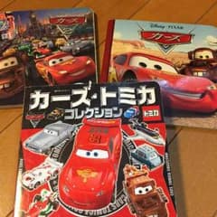 カーズ 絵本3冊のサムネイル