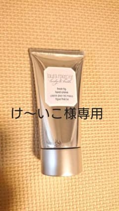 【け～いこ様専用】ローラ メルシエ ハンドクリーム フレッシュ フィグ 50gのサムネイル