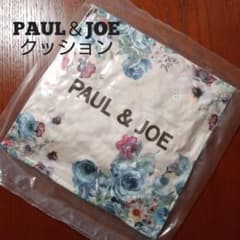 ポールアンドジョー☆PAUL＆JOE☆クッションのサムネイル