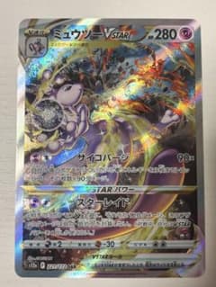 ポケモンカード ミュウツーVSTAR SAR s12a - メルカリ