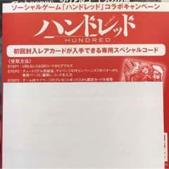 ハンドレッド シリアルのサムネイル