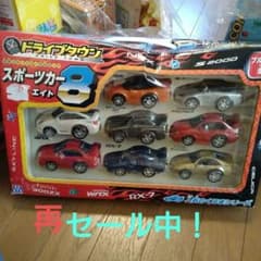 ドライブタウン スポーツカー8（8台セット）（未開封） - メルカリ