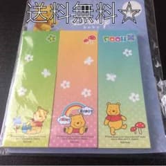 プーさんの可愛い付箋☆のサムネイル