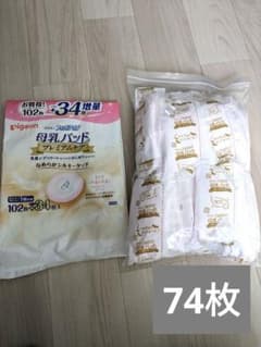 母乳パット　74枚のサムネイル