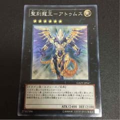 アトゥムスのサムネイル