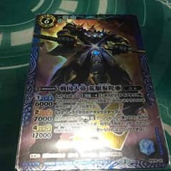 バトルスピリッツSB優勝景品のサムネイル