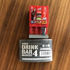 ガチャ　ドリンクバーのサムネイル