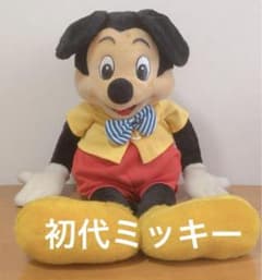 ディズニーランド 初代 レトロ ミッキー ぬいぐるみ 特大 - メルカリ