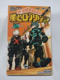 내 영웅 아카데미아 World Heroes 'Mission Vol.W