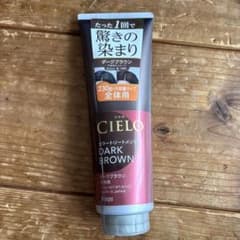 CIELO カラートリートメント ダークブラウン 230gのサムネイル