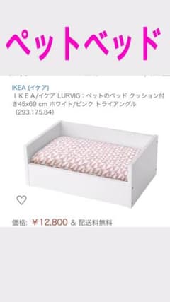 ペットベッド 新品未使用品 長期保管品 組み立て式！ステイホームセールのサムネイル