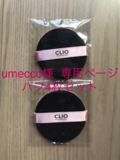 umecco様  専用ページのサムネイル