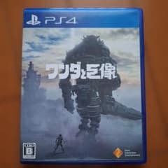 PS4 ワンダと巨像のサムネイル