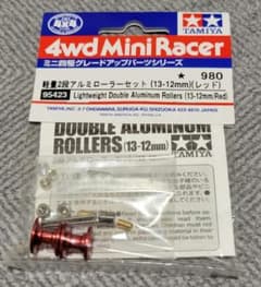 タミヤ ミニ四駆 軽量2段アルミローラーセット 13-12mm レッド95423