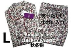 新品】リバティ LIBERTY fabric 中綿入り秋冬物パジャマ（L) - メルカリ