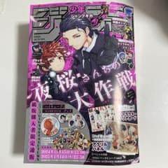ジャンプGIGA2024AUTUMN2025年1月号 - メルカリ