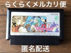 ファミコンソフト ドラゴンクエストⅣ