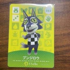 あつまれどうぶつの森 amiiboカード ブンジロウのサムネイル
