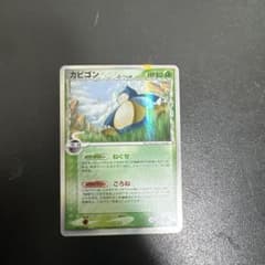 カビゴン δ ★ 拡張パック さいはての攻防 001/068 カビゴン δ ☆ 拡張パック さいはての攻防 001/068 - メルカリ