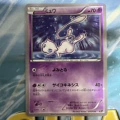 ミュウ CP5 幻·伝説ドリームキラコレクション はやしまさん専用 ミュウ CP5 幻·伝説ドリームキラコレクション 017/036 - メルカリ