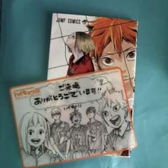 ハイキュー!! 33.5巻 +ハイキュー展入場特典 烏野のサムネイル