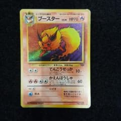 旧裏 ブースター ポケモンカード ★ 渦巻きホロのサムネイル