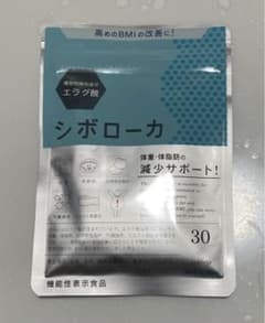 シボローカのサムネイル