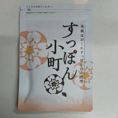 未開封 すっぽん小町のサムネイル
