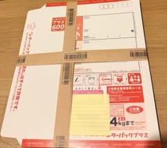 レターパックプラス 600 日本郵便 20枚 - メルカリ
