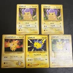 ピカチュウ旧裏 5枚まとめ売り - メルカリ