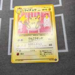美品】旧裏 ライチュウ イントロパック - メルカリ