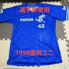 選手実使用☆横浜DeNAベイスターズ E.バリオス選手 サイン入りユニフォーム 選手実使用☆横浜DeNAベイスターズ E.バリオス選手 サイン入り